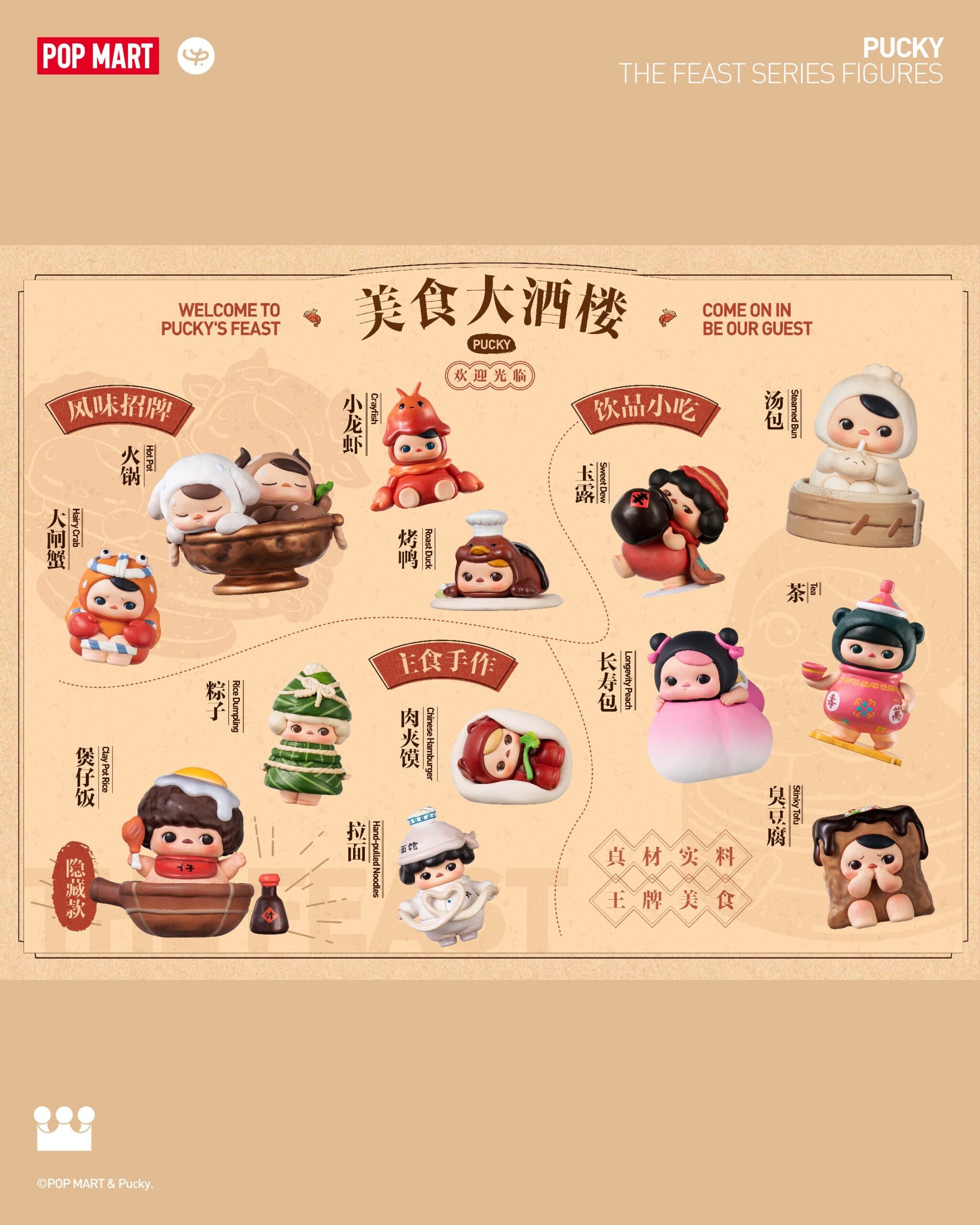 PUCKYTheFeastSeriesFigures-PUCKY_2_bb62cdd6-7d7d-45a9-9f1c-db4800fb5208